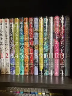 プラチナエンド　全14巻
