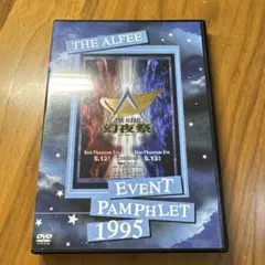 THE ALFEE EVENT PAMPHLET 1995