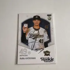 【ベースボールカード】片山楽生【オリックス・バファローズ】