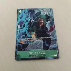 ワンピースカード　ザベスト2 ゾロ
