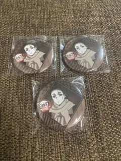 鬼滅の刃 ufotable ダイニング お楽しみくじ 竈門炭十郎 缶バッジ 3点