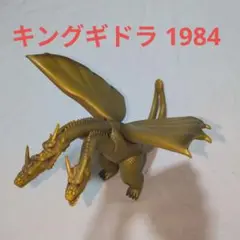 2025年最新】キングギドラ ソフビ 1984の人気アイテム - メルカリ
