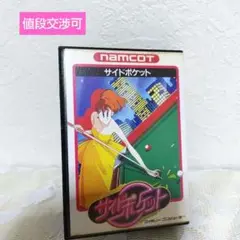 NAMCOT サイドポケット ファミコン