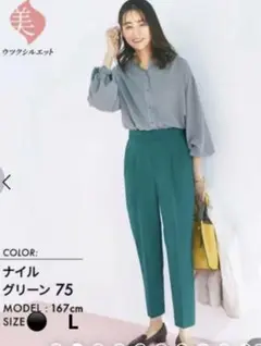 【新品・未使用】GLOBAL WORK ウツクシルエットテーパードパンツL
