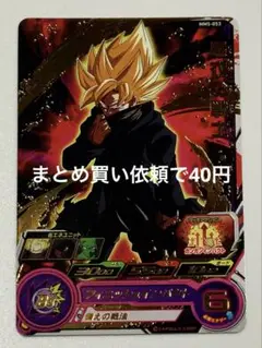 スーパードラゴンボールヒーローズ　R MM5-053 黒衣の戦士