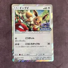 ポケカ　イーブイ　フレンドリィショップキャンペーン
