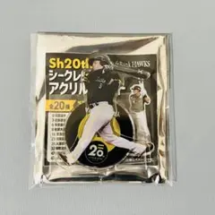 山川穂高 アクリルスタンド
