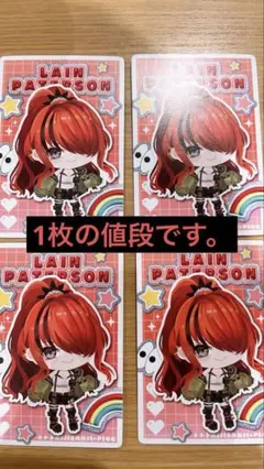 にじさんじ ピグパーティー チップス にじさんじグッズ