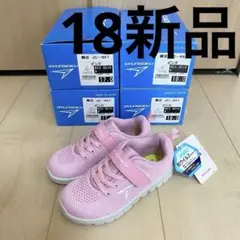 【③新品ピンク18.0センチ】瞬足 スニーカーJC-951 HIS9510