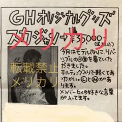 GHスカジャン　M　大友康平　ハウンドドッグ 2025年最新】ハウンドドッグ スタジャンの人気アイテム - メルカリ