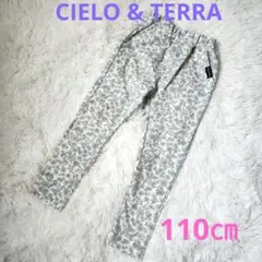 CIELO & TERRA 花柄ボトムス 110cm　秋服