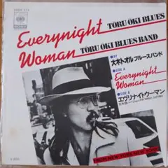 Everynight Woman 大木トオルブルースバンド EPレコード