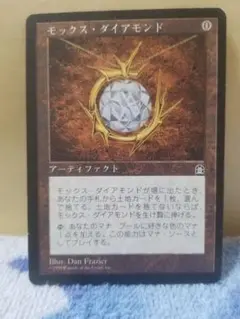 モックス・ダイアモンド アーティファクト モックス・ダイアモンド [STH] 【BIGWEB | MTG】日本最大級の