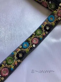 インド刺繍リボン 50cmカット SALE インドリボン 刺繍