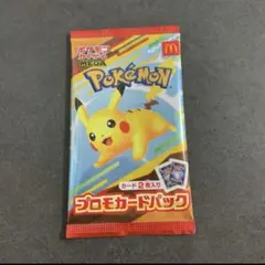 ポケモンカード　ポケカ　ピカチュウ マック　マクド　プロモ　2025 未開封