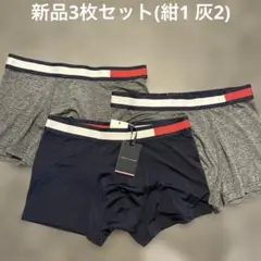【新品3枚セット】トミーヒルフィガー ボクサーブリーフ／ネイビー1枚&グレー2枚