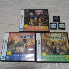 Nintendo DS レイトンシリーズ 3点セット