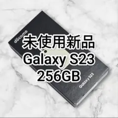 Galaxy S23 256GB 未使用新品 SIMフリー SC-51D 34