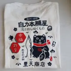 豊天商店　レディースホワイトTシャツ　Mサイズ