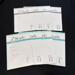 Z会 中3数学のテキスト　4冊セット　2024年　2025年