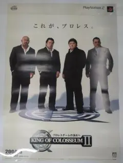 キングオブコロシアム2 販促用ポスター