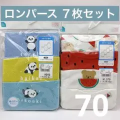 【即日発送】ベビー　ノースリーブ　ロンパース　70サイズ　7枚セット