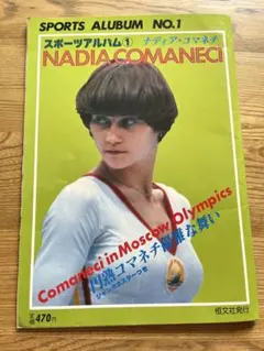 2025年最新】コマネチ ポスターの人気アイテム - メルカリ