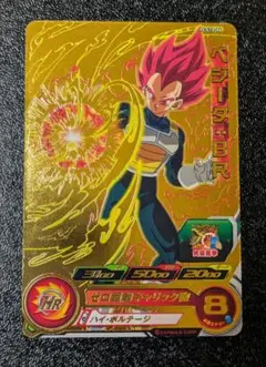 ベジータBR PCS10-04【スーパードラゴンボールヒーローズ】