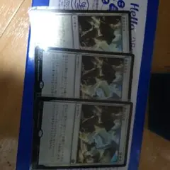 過去立たせ　foil3枚セット