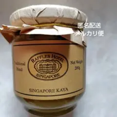 ラッフルズホテル　カヤジャム