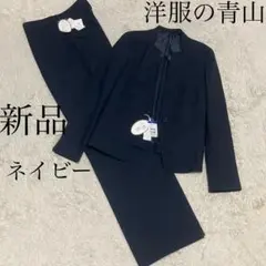 ANCHOR WOMAN【未使用】紺 ノーカラージャケット ワイドパンツ