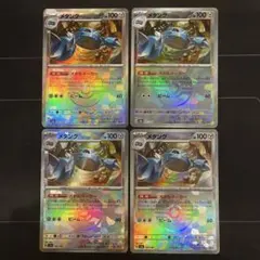 ポケモンカード　メタング　モンスターボールミラー　4枚