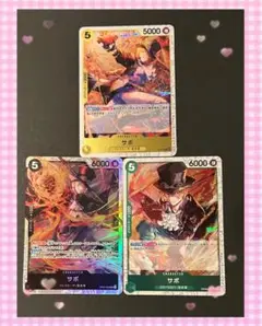 ★美品★ ワンピース THE BEST2 サボ 3枚セット