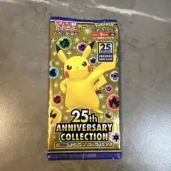 【絶版】ポケモンカード 25th アニバーサリーコレクション 1パック