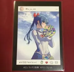 今日はカノジョがいないから 6巻 メロンブックス 特典 リーフレット 小冊子