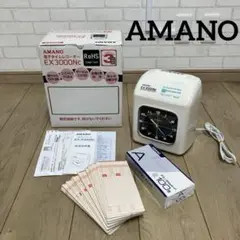 AMANO EX3000Nc 電子タイムレコーダー アマノ 中古美品