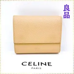 【良品】セリーヌ CELINE レザー スモールトリフォール 三つ折り財布