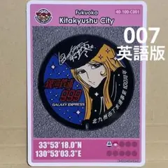 英語版　福岡県　北九州市 銀河鉄道999 マンホールカード　メーテル
