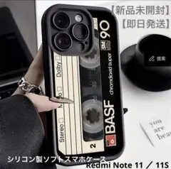 【新品未開封】【即日発送】シリコン製スマホケース《Redmi Note 11》