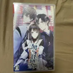 勿ノ怪契リ Switch ソフト