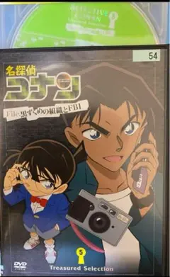 名探偵コナン 黒ずくめの組織とFBI DVD 5
