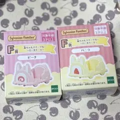 シルバニア キラキラくじ 赤ちゃんスイーツカー 〜ロールケーキ〜