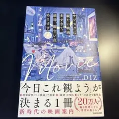 サブスクに観たい映画多すぎて、結局、観ない夜ありすぎ