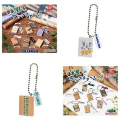 【未使用品】本屋さんブックチャーム　丸善　MARUZEN 有隣堂　YURINDO