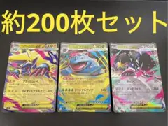 未使用　約200枚　ポケモンカード　まとめ売り　引退品　デッキパーツ