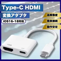 HDMI変換アダプタ USB タイプ ケーブル 急速充電 スマホ テレビ