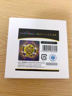 THE★JOJO WORLD アルファベットコースター キラークイーン