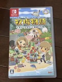 牧場物語 オリーブタウンと希望