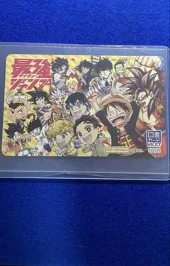 【最強ジャンプ】【抽選当選】図書カード　使い切りカード