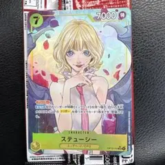 ワンピース カードゲーム ステューシー